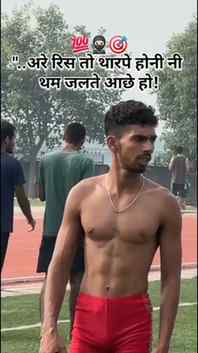 "..अरे रिस तो थारपे होनी नी थम जलते आछे हो!
💯 🥷🏻🎯
Dai