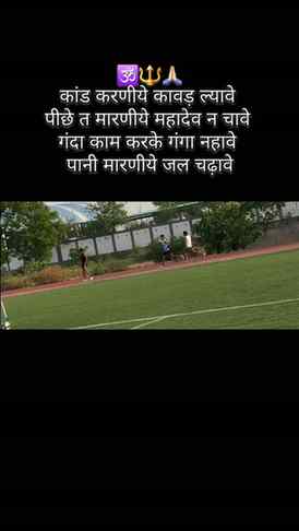 हर हर महादेव......... 🙏🏻🔱🕉❣️
Daily track motivation aur