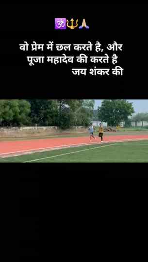 जय शंकर की............🙏🏻🔱🕉♥️
Daily track motivation aur
