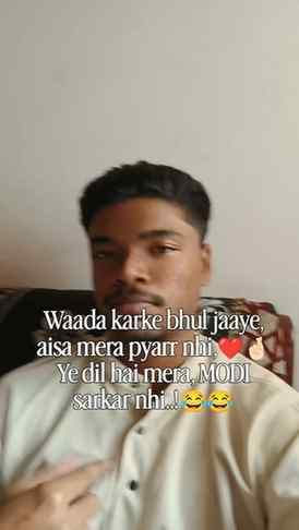 Modi ji
#relatablememes #memes #fyp #explorepage #viralreel