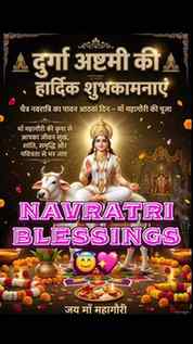 ✨ Maa hi Shakti hai
Maa hi Shatruvinashak 
aur 
Maa hi Jagat