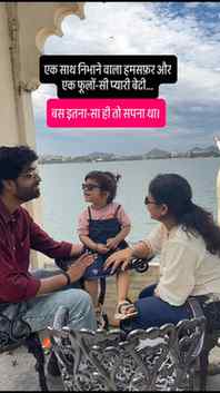 कभी ज़्यादा माँगा ही नहीं… ❤️
बस एक साथ निभाने वाला हमसफ़र औ