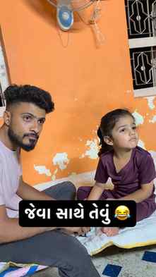 વળતો જવાબ આપ્યુ અનાયા એ 😎 @anis_udheja_72