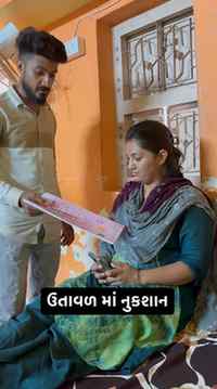 ઉતાવળ માં પેન બંધ આવી ગઈ 😱 @anis_udheja_72