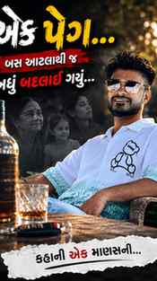 🚫 દારૂ પીધા પછી ક્યારેય વાહન ન ચલાવો. @anis_udheja_72