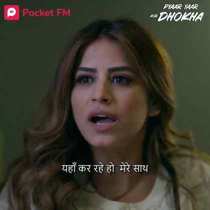 "https://click.pocketfm.in/2IE7/6atmq 😏 आगे क्या हुआ… जानना