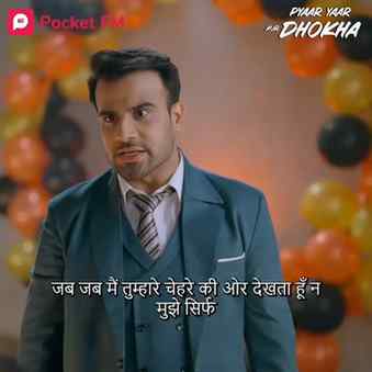 "https://click.pocketfm.in/2IE7/6atmq 😏 आगे क्या हुआ… जानना