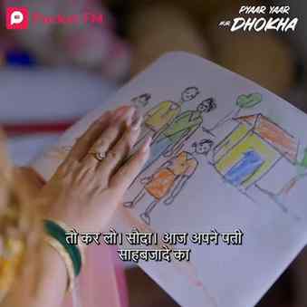 "https://click.pocketfm.in/2IE7/6atmq 😏 आगे क्या हुआ… जानना