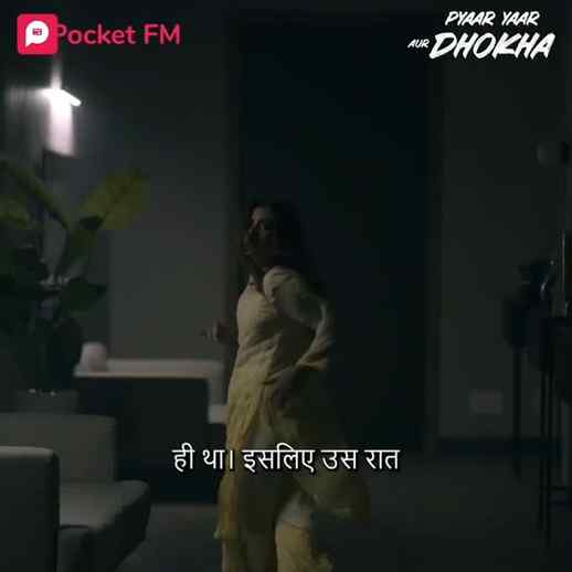 "https://click.pocketfm.in/2IE7/6atmq 😏 आगे क्या हुआ… जानना