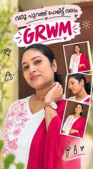GRWM ❤️ | പുറത്തേക്ക് പോകാൻ Ready ആകാം | Get Ready With Me |