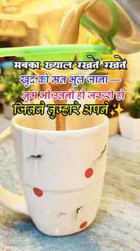 खुद के लिए भी जीना है,अपने सपनों को भी समय देना है✨🌷
.
.
Wo