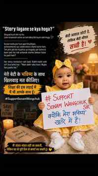 "शिक्षा, सुरक्षा और न्याय हर बच्चे का अधिकार है। 🙏
उम्मीद ह