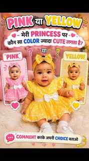 💗 Team Pink ya 💛 Team Yellow?
Bas ek hi choose karna hai!