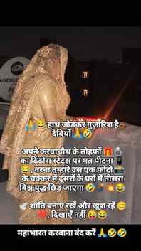 🙏😂 हाथ जोड़कर गुज़ारिश है देवियों 🙏🤣#karwachouthspecial♥