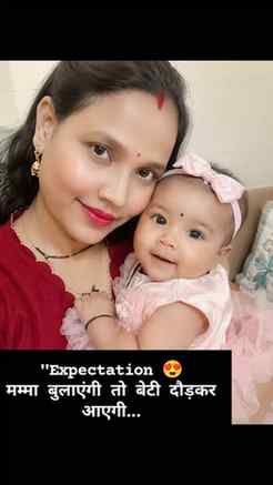 पापा की एक आवाज़... और मैडम तुरंत हाज़िर! 😍❤️
मम्मा 10 बार 