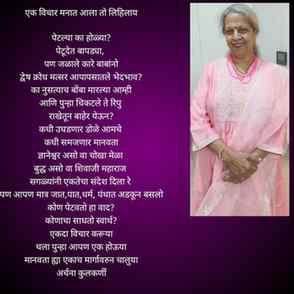 #poem#marathi #reality #instagram