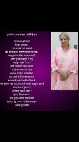 #instaindia #instaviral #marathi #instamood