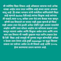 #ramal #astrology #instagram #marathi#very