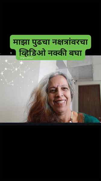 #नक्षत्र #इंडिया #important