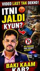 #indianpolitics #virar #thane #delhincr #mumbaikar
No Parkin