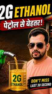पराली जलाने से प्रदूषण बढ़ता है, लेकिन क्या आप जानते हैं कि 
