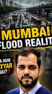 एक दिन की बारिश... और मुंबई फिर पानी-पानी! 🌧️

सवाल बारिश क