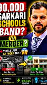 *90000 School Band ya Merger ? pura such dekho
#india #fyp #