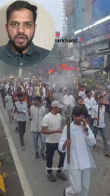 जब मुद्दा झारखंड का है, तो आवाज़ कहाँ है?
#viral #india #vir