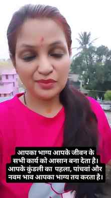 आपका भाग्य कहीं आपके लिए बाधा तो उत्पन्न नहीं कर रहा है।#ree