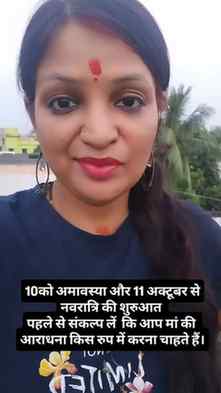 10 को अमावस्या और 11 से शारदीय नवरात्र की शुरुआत।#reelsvira