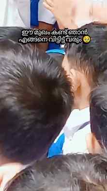 ഈ മുഖം കണ്ട് ഞാൻ എങ്ങനെ വിട്ടിട്ട് വരും 🥹 

#reelsvideo #tr
