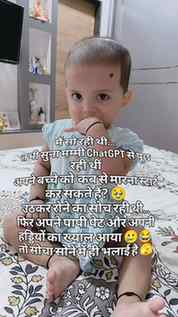आज तो बाल-बाल बच गयी 😩🥹

#Viral 
#babyreels
#funny 
#explo