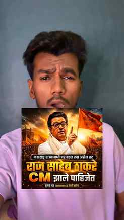 महाराष्ट्राला आता फक्त आश्वासन नाही, तर दमदार नेतृत्वाची गरज
