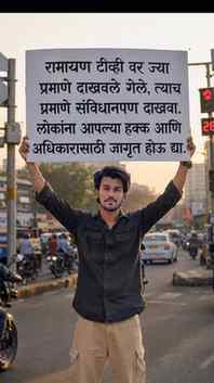 संविधान फक्त पुस्तकात नाही, तर प्रत्येक नागरिकाच्या आयुष्यात
