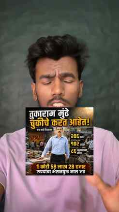 काही दिवसांतच तुकाराम मुंढे यांची धडाकेबाज कारवाई! 🔥
✅ 206