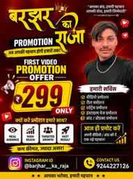 Order Limited hai 🙏🏻🤔🙋🏻😎....
#promotion #yourbrand #of