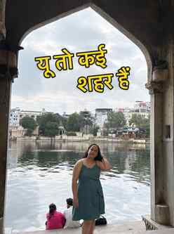 यूँ तो कई शहर हैं लेकिन जो बात उदयपुर की हवाओं में है वो और