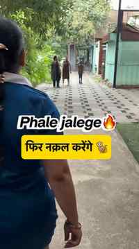 जलने वालों की कमी नहीं है और नक़ल करने वालों की तो लाइन लगी