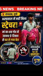 आप ही बताइए इसके लिए कौन जिम्मेदार है ?

Follow @bhakhachhat