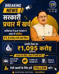 Ab iske bare mein aap log kya bologe? 

#politics #advertisi