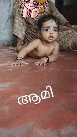 ആമി.....#babygirl #aami #cutiepie