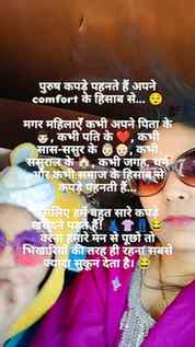 Jo sukun t-shirt aur pyjame main h woh dressess aur saree ma