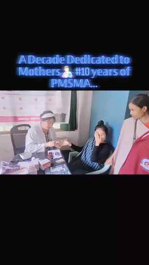 #pmsma #safemotherhood #ayushmanbharat