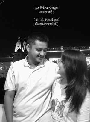 पुरूस सिर्फ प्यार देता हुआ अच्छा लगता है बाक़ी गाड़ी पैसा बँ