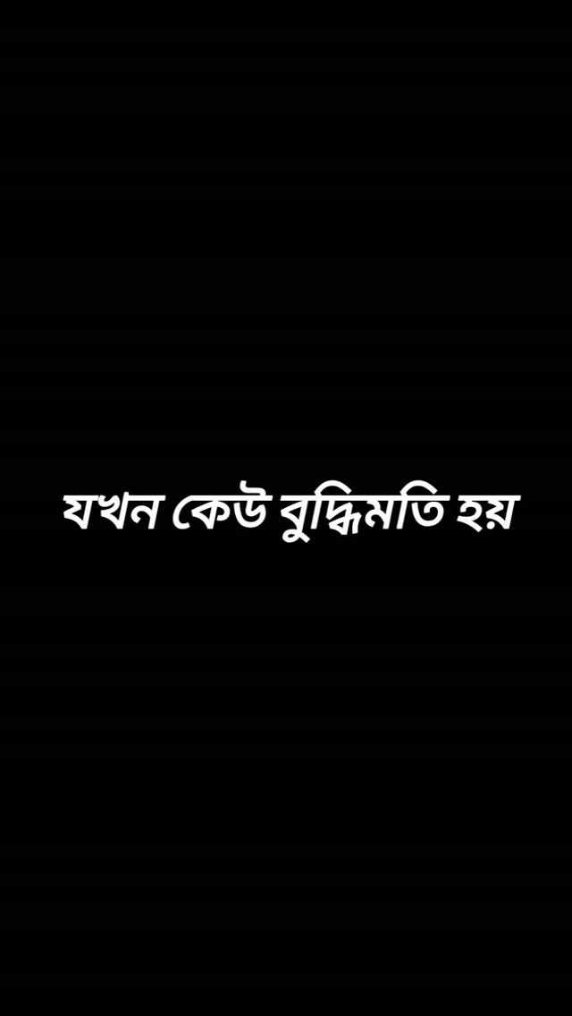 বেচে খেতে পারে 🥴