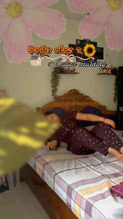 ବିବାହିତ ଜୀବନ ର ଏକ ସରଳ ସକାଳ 🌸☀️ 

(Married life,husbandwife,