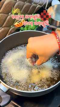 ଚାଉଲ୍ ବରା 🍚॥ କହେମା ସମ୍ବଲପୁରି, ପିନ୍ଧମା ସମ୍ବଲପୁରି, ଖାଏମା ସମ୍ବ