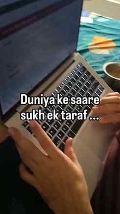 Duniya ke saare sukh ek taraf aur husband ko call ke time ta