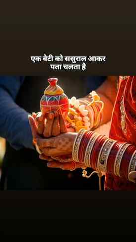 It is what it is....
(Ladki, sasural, kamiya, bride, marriag