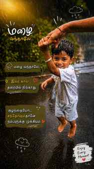 “மழை வந்துட்டா போதும்… சந்தோஷத்துக்கு அளவே இல்ல! 🌧️😂❤️”

#